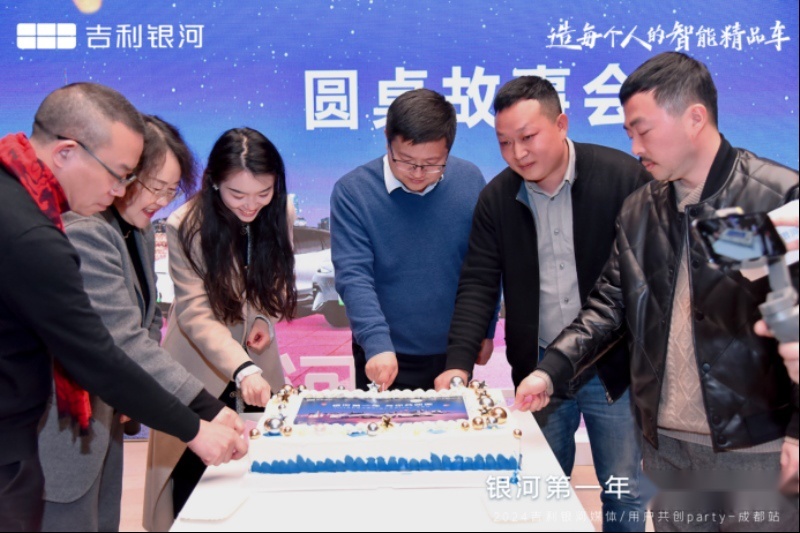 与车主一起在成都为吉利银河一周岁庆生 感受“银河现象”