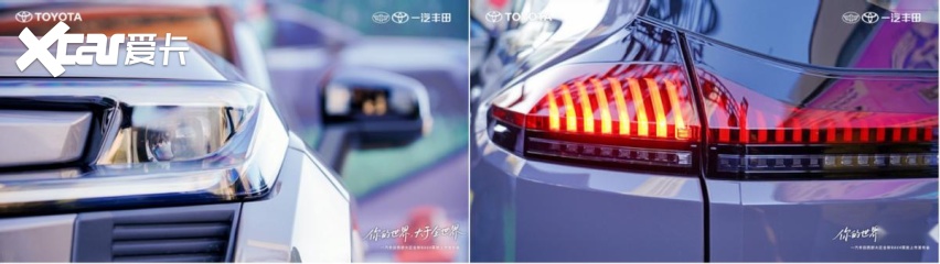 一汽丰田西部大区全新RAV4荣放硬核实力纵横上市