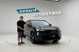 从外观到车机，沃尔沃XC70如何诠释豪华新定义？