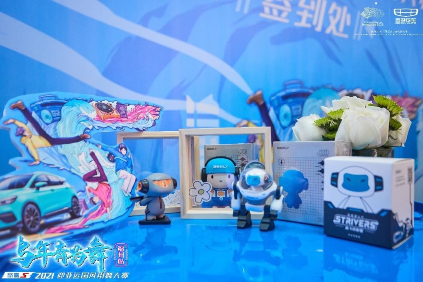 与年轻为舞，帝豪S 2021迎亚运国风街舞大赛福州站，引爆街舞热潮！