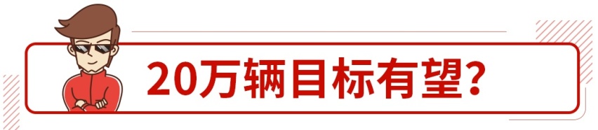 本田、大众都在哭惨，这家中国车企销量却暴增！