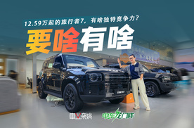 捷途又出新款方盒子？12.59万起的旅行者7，有啥独特竞争力