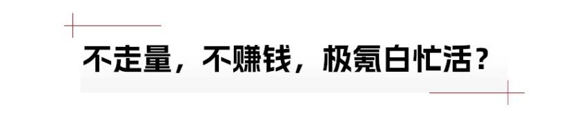 不赚钱，极氪001 FR为了啥？