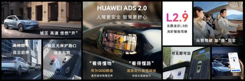 从问界M5智驾版上市，我们看到华为更大的野心