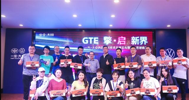 试驾：迈腾GTE和探岳GTE的混动系统有何亮点？