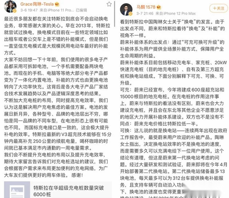 特斯拉暗讽蔚来？换电没前途，快充才是王道