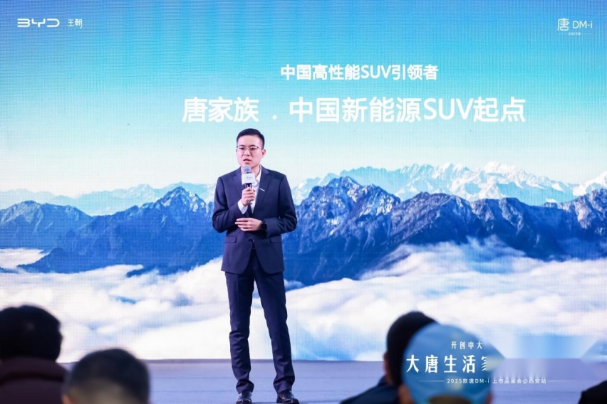 2025款唐DM-i西安上市售价17.98万～20.78万元