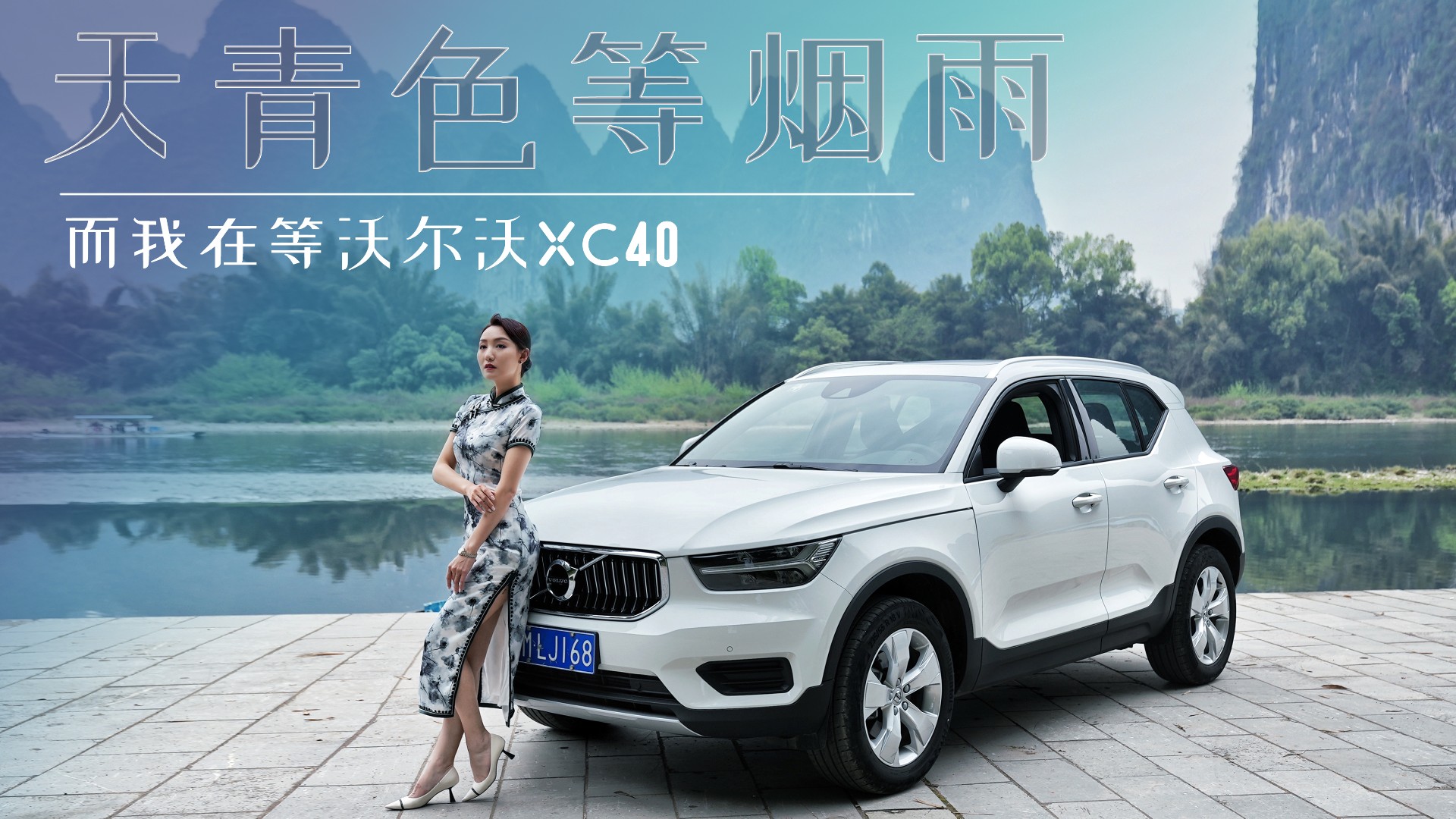 ����ɫ������ �����ڵ��ֶ���XC40