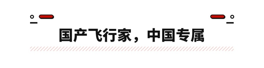起步就是3.0T，长安林肯飞行家售价50.98万起！