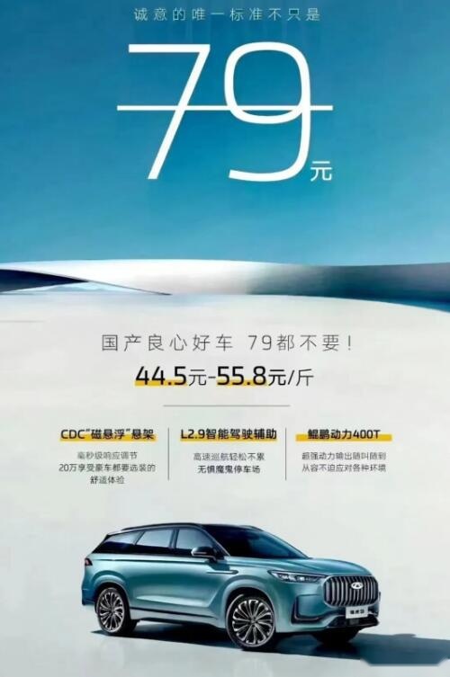 奇瑞别再抖机灵了 “土味”品牌真不适合蹭网红流量