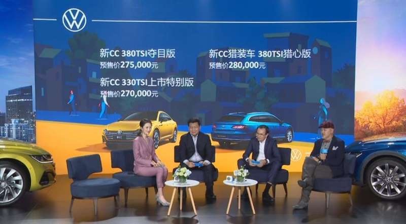 新增猎装版车型，预售价27万起，新款大众CC正式开启预售