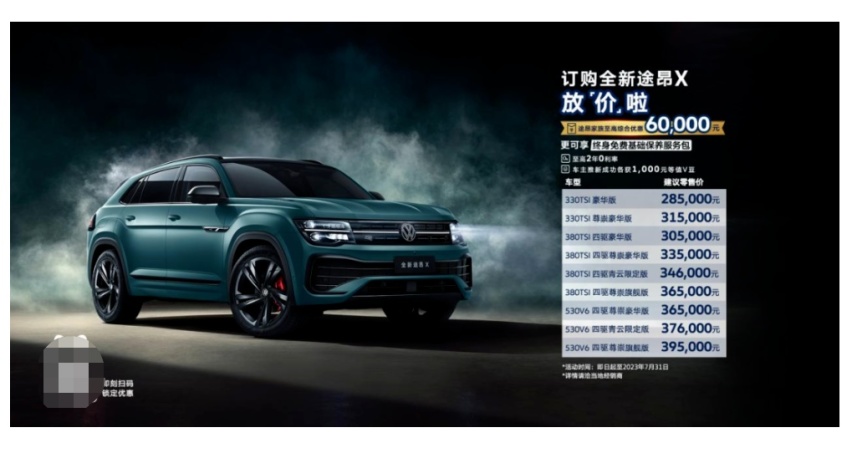 感受旗舰级产品的力量！上汽大众途昂，新时代全能SUV！