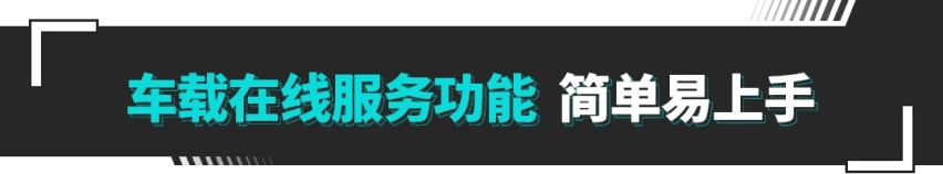 车机报告 | 老一派沉稳作风！这日产纯电SUV零上手难度？