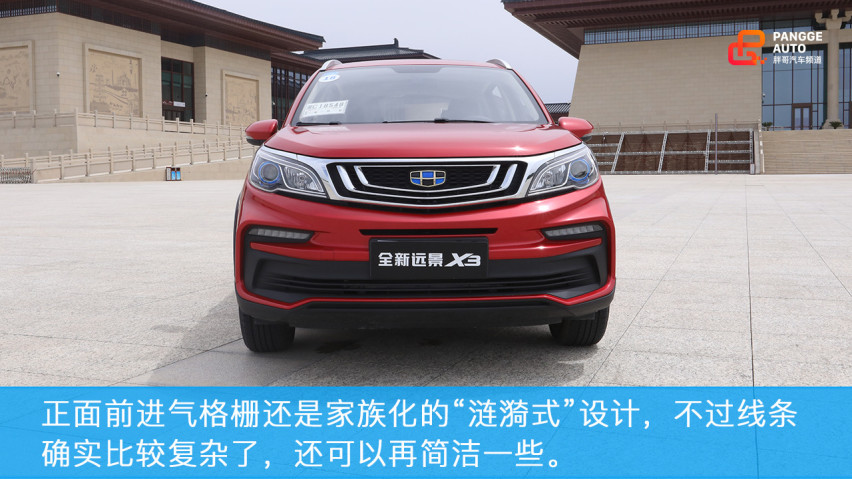 试驾吉利全新远景X3，人生的第一辆车，您会选择它么？