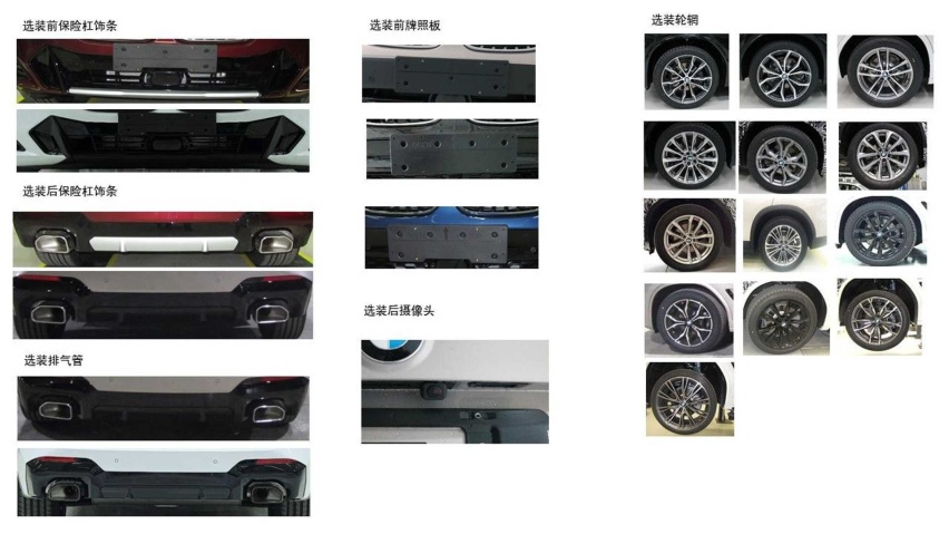 新款宝马X3/iX3曝光 或将今年年底亮相