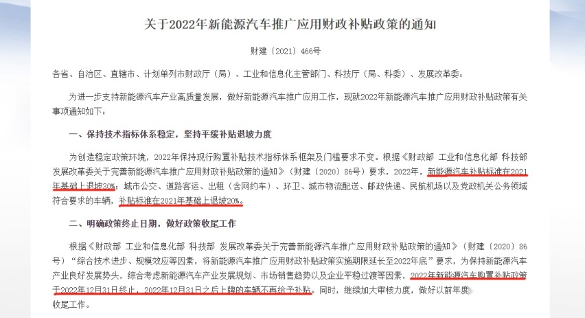 买新能源车要趁早？新能源补贴退坡30%，Model Y、小鹏P7等已涨