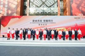中国一汽与国家体育总局战略合作签约 共筑体育强国梦