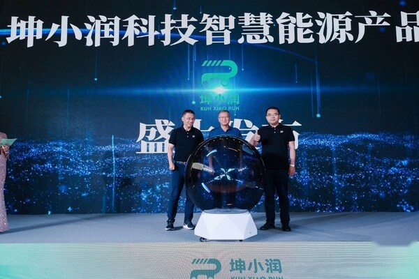 坤小润科技智慧能源产品盛大发布图