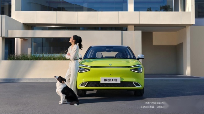 东风纳米01正式上市，引领小型纯电市场新篇章