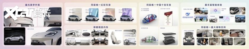 置换补贴价6.38万元起，“高质感缤纷座驾”缤果S正式上市！