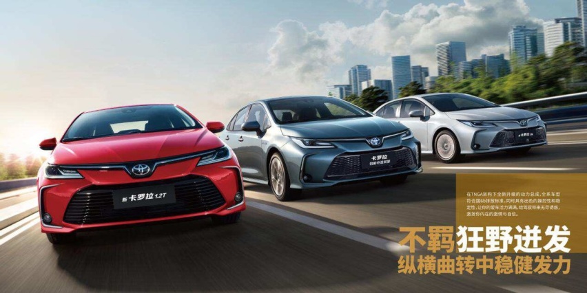 集齐四张“王炸”，一汽丰田卡罗拉手持一副好牌要躺赢？