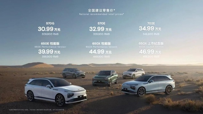 小鹏G9正式上市 售价30.99-46.99万 最高续航702km