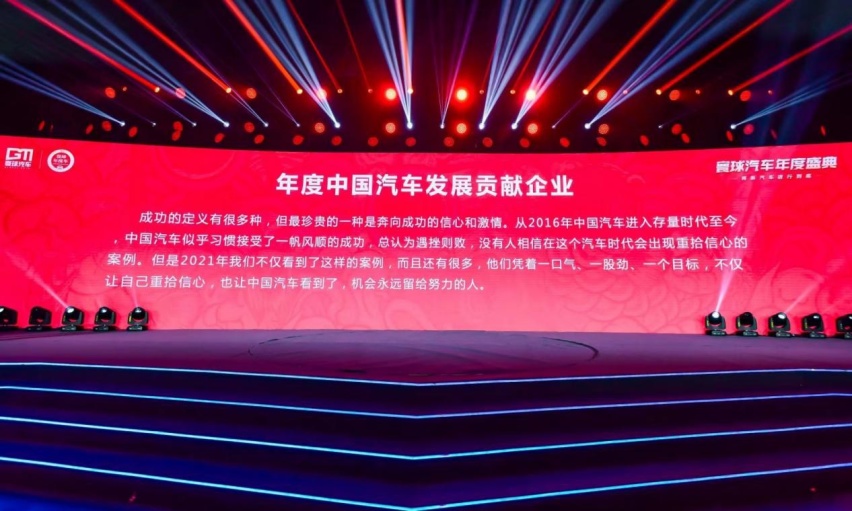 年度中国汽车发展贡献企业：神龙汽车