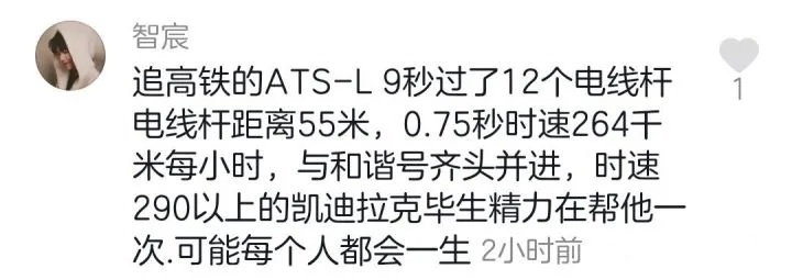 2020：凯迪拉克不追高铁了，超跑飞度不再是GK5