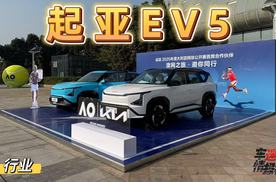 起亚EV5为2025澳网亚太区外卡赛保驾护航