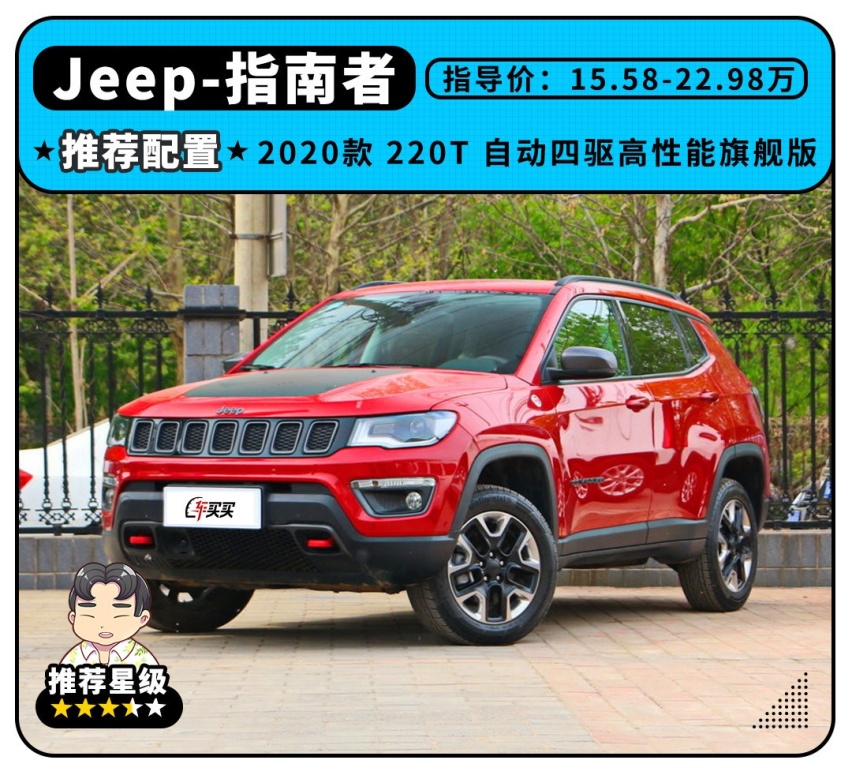 2.0T+8AT+四驱，20万不到就能买到的合资城市SUV！