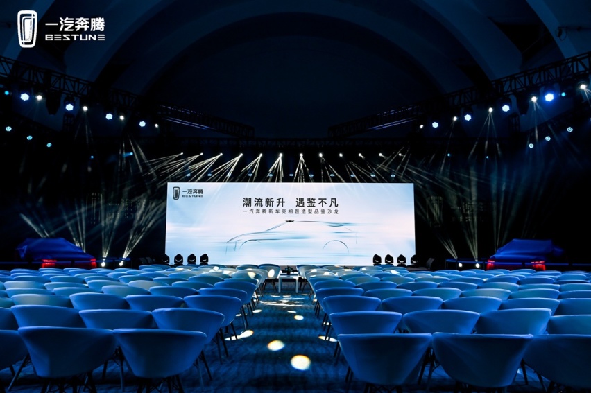 一汽奔腾全新轿跑SUV B70S重磅亮相，奏响设计向上最潮音