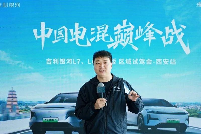 智能、性能、舒适、科技——吉利银河试驾会西安站精彩呈现
