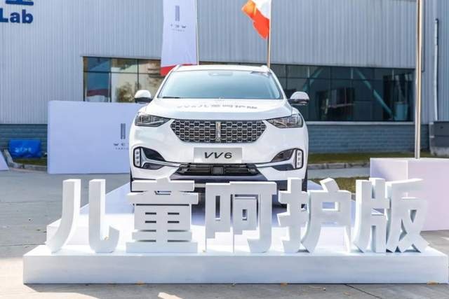15.8万元，VV6儿童呵护版上市，怎么呵护？
