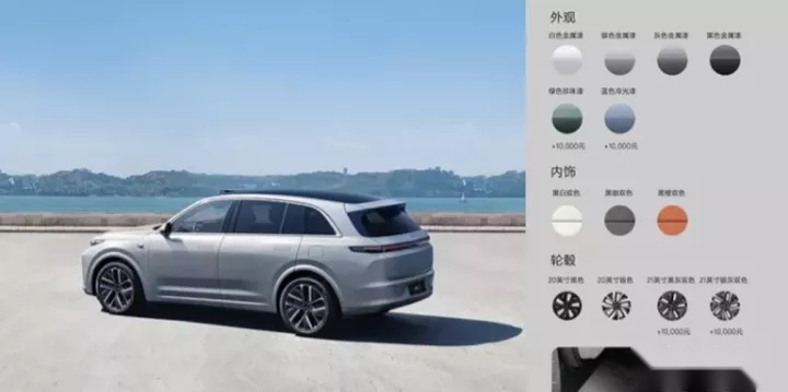 理想L7申报图曝光！“套娃”新产品33.98万起售，预计明年2月交付