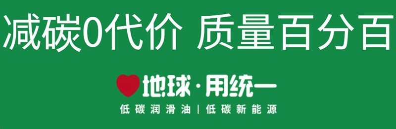 统一全合成润滑油能做到主动修复磨伤，是个什么级别？