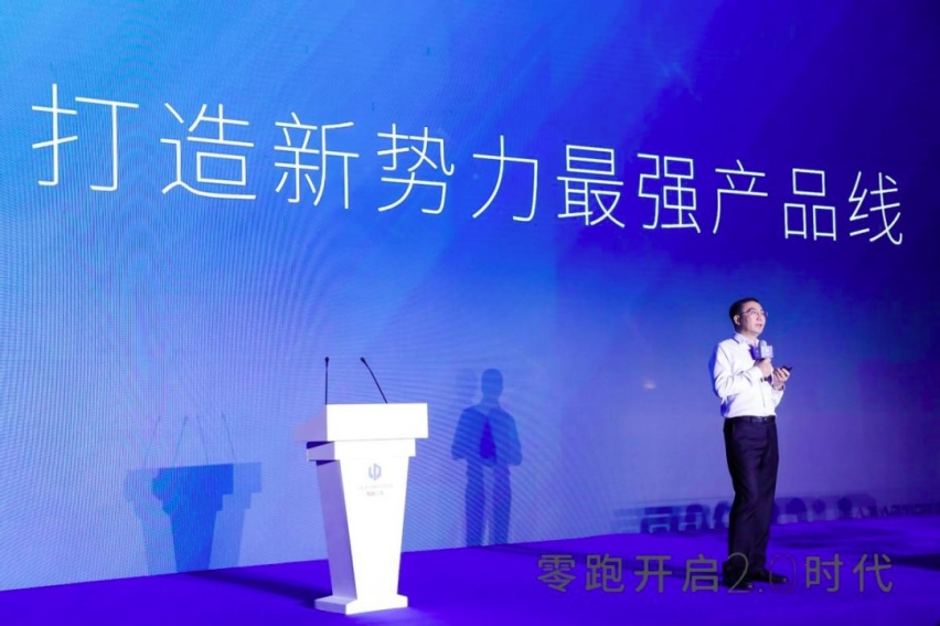 势如破竹 零跑汽车2.0战略发布 智能驾驶三年超越特斯拉