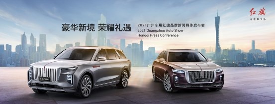 豪华新境界 H9、E-HS9再出新 新红旗登陆广州车展