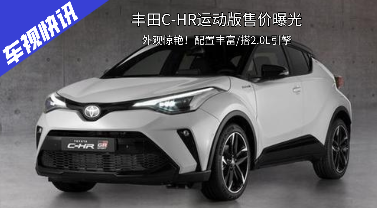 ۾ޣC-HR˶ۼع⣡÷ḻ/2.0L