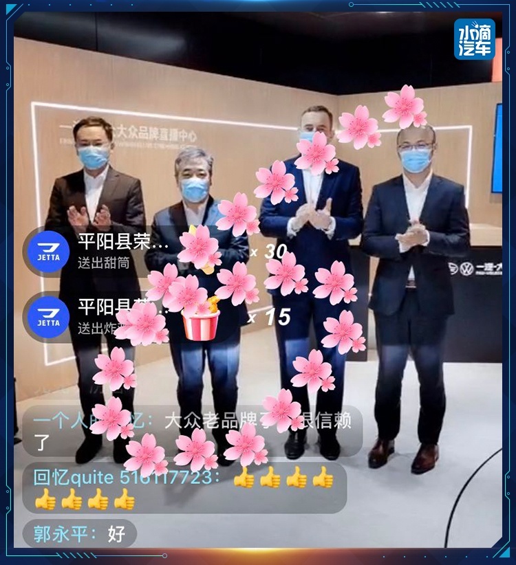 新交互时代的探索，一汽-大众用体系化直播“直达”用户