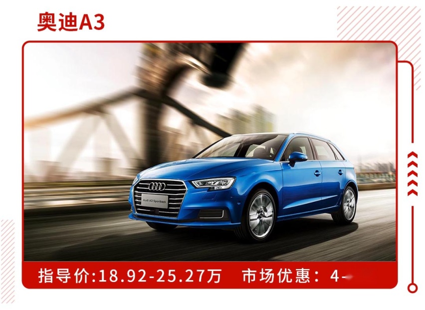 现在15万就能买到的奥迪，新一代加长后多少钱你会买？