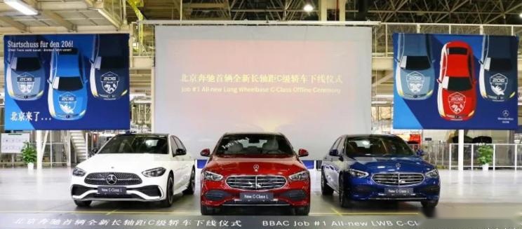 全新奔驰C级和它的1.5T发动机下线 特供立标版 上市时间未定