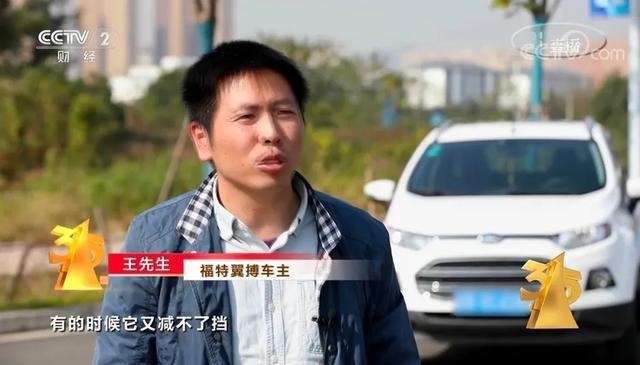 聚焦汽车315丨谁来为长安福特、英菲尼迪们买单？
