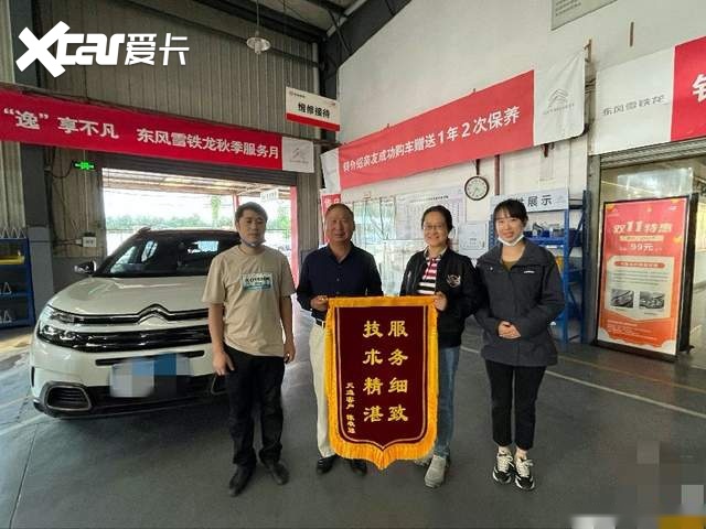 服务无小事 神龙汽车“五心守护”获客户频频点赞