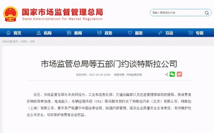 才被约谈！上海市就出让土地给特斯拉扩建？犯错的成本为何这么低