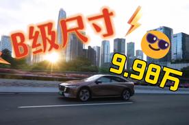 9.98 万起的弯道王 MAZDA EZ-6这价格谁顶得住？