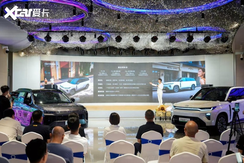 2027款传祺向往S7 PHEV&第五代传祺GS4双车上市