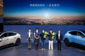 阿维塔高管详解赴港IPO原因 加分项来自最有争议的一点