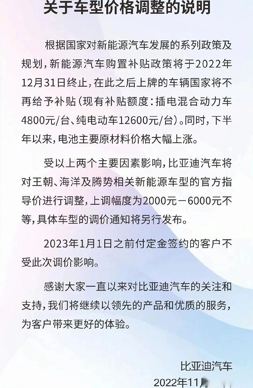 补贴没了，新能源车变更贵了？到底多花多少钱？咱来细细算笔账