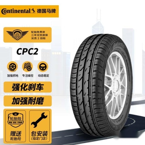 德国马牌轮胎，高端品质的代表，各系列轮胎性能详解