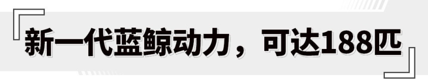 颜值高得离谱！同级唯一电动尾翼 这新车有爆款的潜质